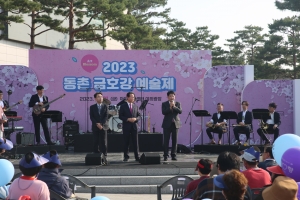 동촌금호강 예술제(2023.03.31. ~ 2023.04.02.) 첨부파일