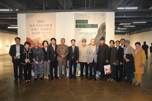 팔공산예술인회 및 올해의 선정작가 초대전(2023.04.12.) 첨부파일
