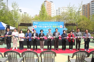 어르신놀이터 개장식(2023.04.13.) 첨부파일