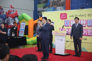 제1회 동구 어린이날 큰잔치(2023.05.05.) 첨부파일