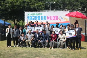 생태교란종 퇴치 낚시대회(2023.06.18.) 첨부파일