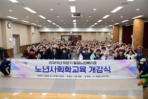 2023년 하반기 팔공노인복지관 평생학습 개강식(2023.08.17.) 첨부파일
