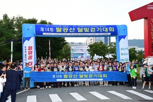 제14회 팔공산 달빛걷기대회(2023.08.19.) 첨부파일