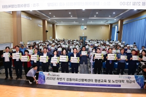 2023년 하반기 강동어르신행복센터 평생학습 개강식(2023.08.21.) 첨부파일