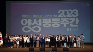 2023년 양성평등주간 기념행사(2023.09.07.) 첨부파일