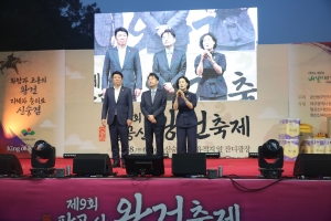 제9회 팔공산 왕건축제(2023.09.08.) 첨부파일