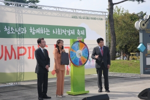 2023년 청소년과 함께하는 사회적경제 축제 「JUMPING 동구」(2023.10.07.) 첨부파일