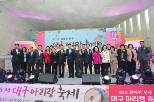 제8회 최계란선생 대구아리랑축제(2023.10.14.) 첨부파일