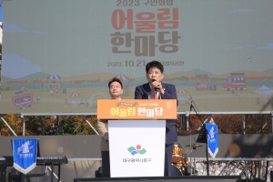 2023 구민화합 어울림한마당(2023.10.21.) 첨부파일