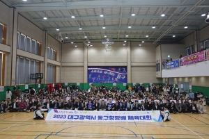2023 대구광역시 동구청장배 체육대회 개회식(2023.10.22.) 첨부파일