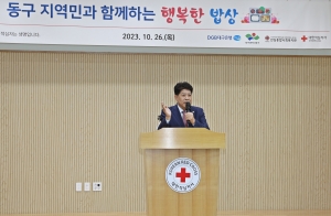 동구 지역민과 함께하는 행복한 밥상(2023.10.26.) 첨부파일