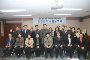 대구 동구 공영주차장 추가 확보 방안 연구용역 최종보고회(2023.12.07.) 첨부파일