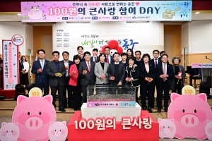 100원의 큰사랑 참여 DAY(2023.12.01.) 첨부파일