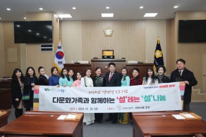 대구동구가족센터 동구의회 방문(2024.01.26.) 첨부파일