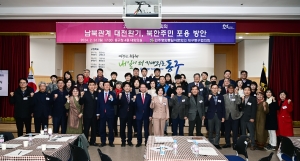 민주평화통일자문회의 동구협의회 1분기 정기회의(2024.02.26.) 첨부파일