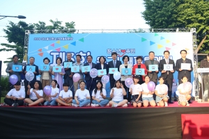 동구 청소년어울림마당 '해피투게터'(2024.05.17.) 첨부파일