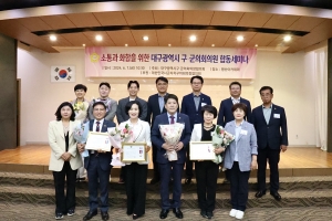 대구광역시 구·군의회의원 합동 세미나(2024.06.07.) 첨부파일