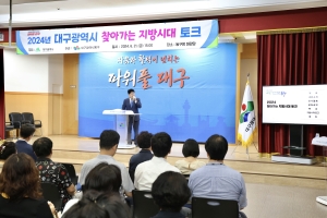 2024년 찾아가는 지방시대 토크(2024.06.21.) 첨부파일