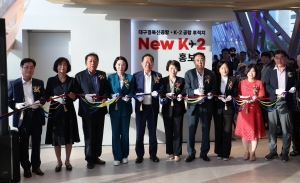 아양기찻길 리모델링 및 New K-2 홍보관 준공식(2024.08.12.) 첨부파일