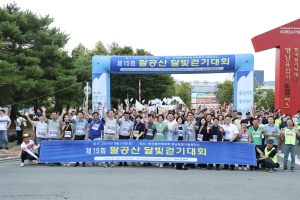 제15회 팔공산 달빛걷기대회(20240.08.24.) 첨부파일