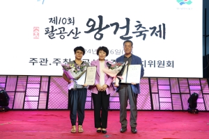 제10회 팔공산 왕건축제(2024.09.06.) 첨부파일