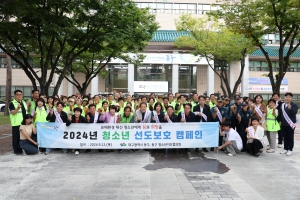 청소년 선도보호 캠페인(2024.09.12.) 첨부파일