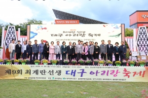 최계란선생 대구아리랑제(2024.09.28.) 첨부파일