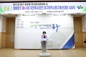 새마을문고 독서감상화 및 독서경진대회 시상식(2024.10.11.) 첨부파일