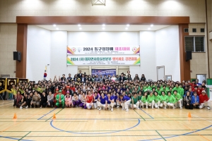 동구청장배 체조대회(2024.10.20.) 첨부파일