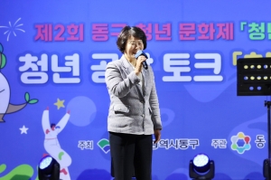 제2회 동구 청년 문화제 '청년 the 꿈 페스타'(2024.10.24.) 첨부파일