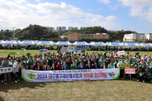 동구새마을회 새마을지도자 한마음 전진대회(2024.10.26.) 첨부파일