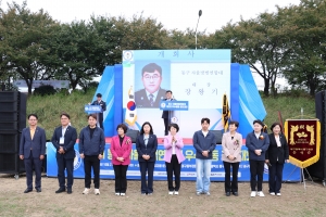 제2회 동구 자율방범연합대 우수활동 경진대회(2024.10.27.) 첨부파일