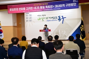 민주평통 4분기 정기회의(2024.11.04.) 첨부파일
