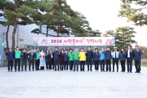 2024 사랑플러스 김장나눔(2024.11.12.) 첨부파일