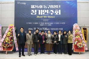 동구합창단 정기연주회(2024.11.22.) 첨부파일