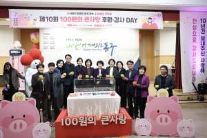 100원의 큰사랑 후원의 날(2024.12.06.) 첨부파일