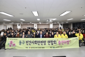민간사회안전망 연합회 송년의 밤(2024.12.13.) 첨부파일