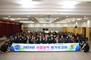 한국자유총연맹 동구지회 사업 평가보고회(2024.12.13.) 첨부파일