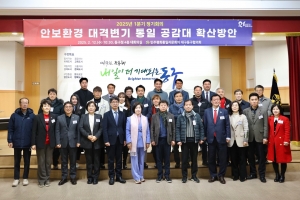 2025년 민주평통 1분기 정기회의(2025.02.12.) 첨부파일