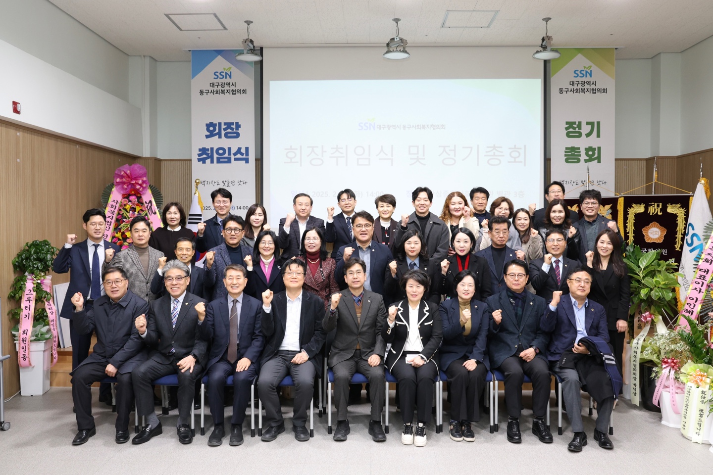 동구사회복지협의회장 이•취임식(2025.02.25.) 2번째 파일
