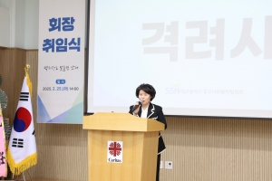 동구사회복지협의회장 이•취임식(2025.02.25.) 4번째 파일