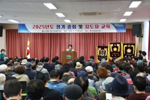 대한노인회 동구지회 2025년 정기총회(2025.03.20.) 첨부파일