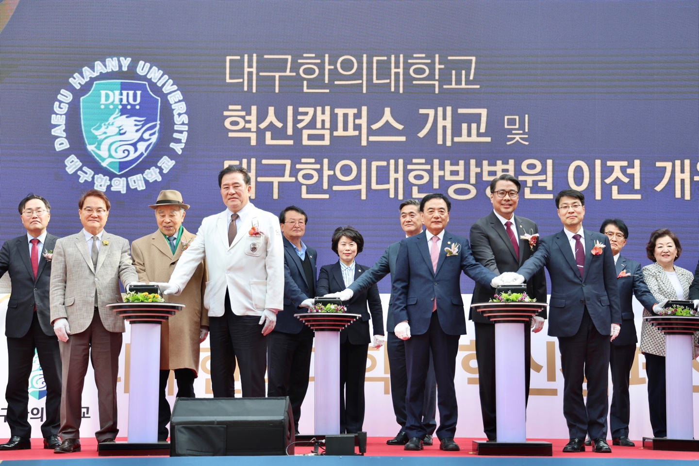 대구한의대학교 혁신캠퍼스 개교 및 대구한의대한방병원 이전 개원식(2025.04.17.)_1
