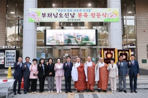 불기2569년 부처님오신날 봉축점등식(2025.04.25.) 첨부파일