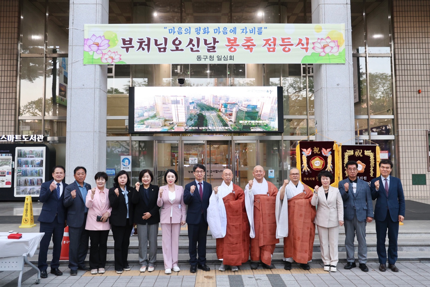 불기2569년 부처님오신날 봉축점등식(2025.04.25.)_0