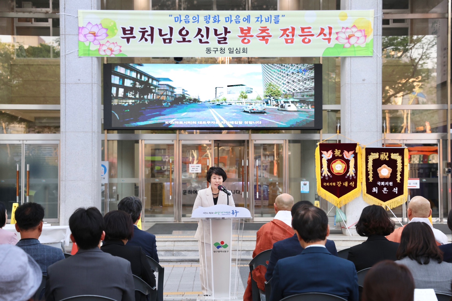 불기2569년 부처님오신날 봉축점등식(2025.04.25.)_3