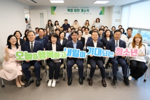 동구청소년상담복지센터&학교밖청소년지원센터 확장 이전 개소식(2025.07.15.) 첨부파일