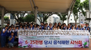 한국자유총연맹 6.25전쟁 음식재현 시식회(2025.06.24.) 첨부파일