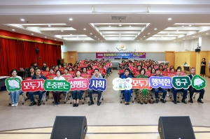 2025 동구 양성평등주간 기념행사(2025.09.04.) 첨부파일