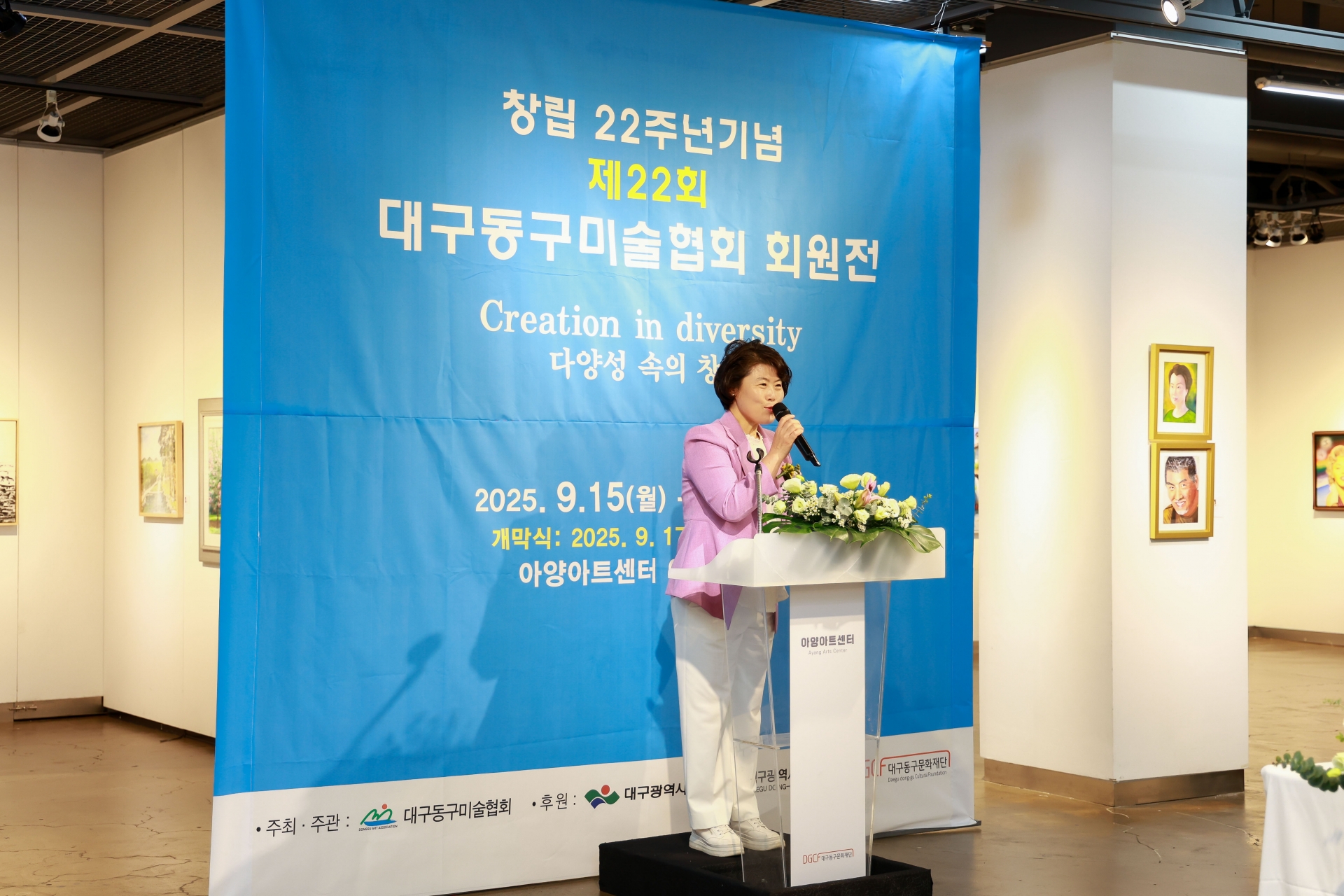 동구미술협회 창립 22주년 기념 제22회 회원전 개막식(2025.09.17.) 4번째 파일